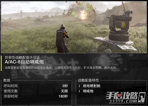 《地狱潜者2》武器及战略配备推荐