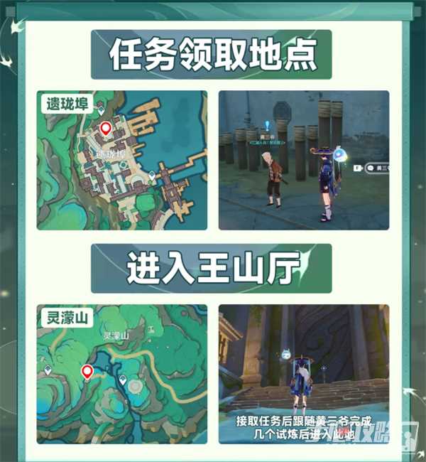 《原神》4.4沉玉谷绝版武器获取攻略