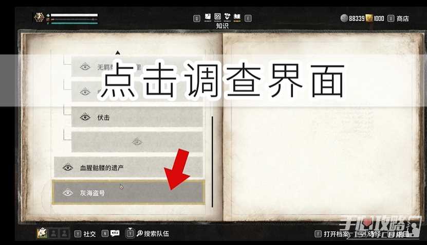 《碧海黑帆》灰海盗号船只外观获得方法
