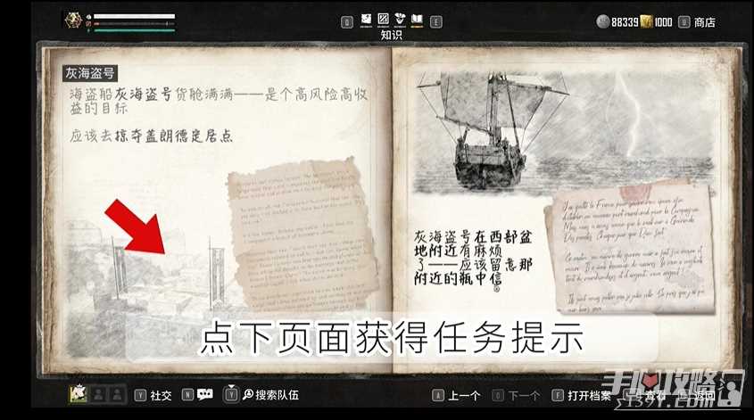 《碧海黑帆》灰海盗号船只外观获得方法