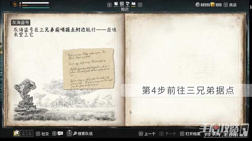 《碧海黑帆》灰海盗号船只外观获得方法