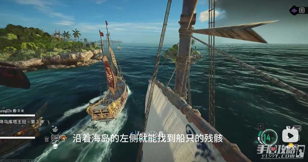 《碧海黑帆》追寻乌库塔王冠任务攻略