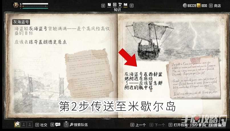 《碧海黑帆》灰海盗号船只外观获得方法