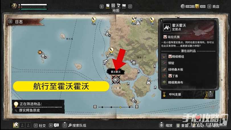 《碧海黑帆》血腥骷髅的遗产任务攻略