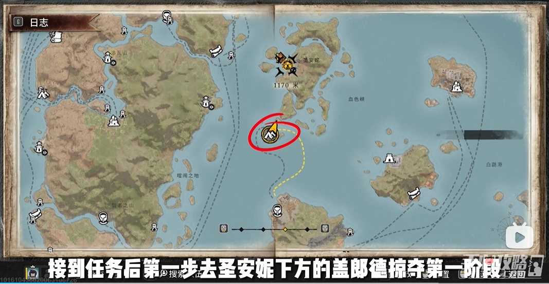 《碧海黑帆》拉尼特拉的陷落任务攻略