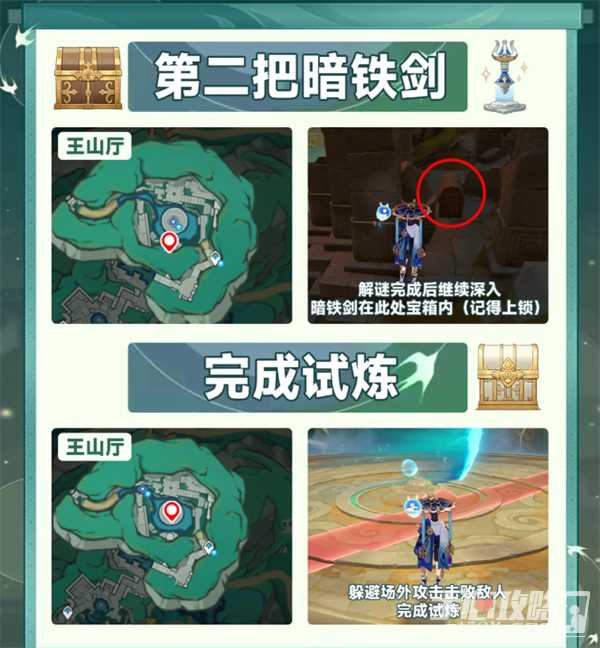 《原神》4.4沉玉谷绝版武器获取攻略