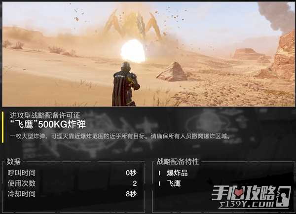 《地狱潜者2》武器及战略配备推荐