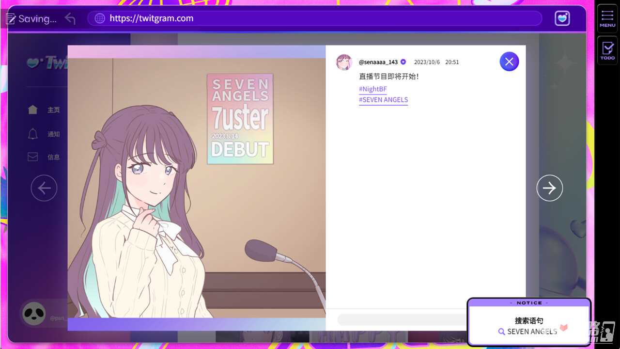 《失踪的偶像》全结局达成条件一览