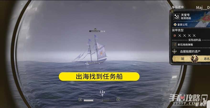 《碧海黑帆》血腥骷髅的遗产任务攻略