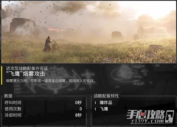 《地狱潜者2》武器及战略配备推荐