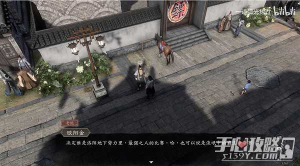 《古龙风云录》洛阳嘴斗比赛胜利攻略