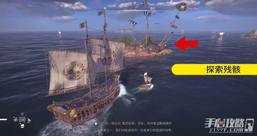 《碧海黑帆》血腥骷髅的遗产任务攻略