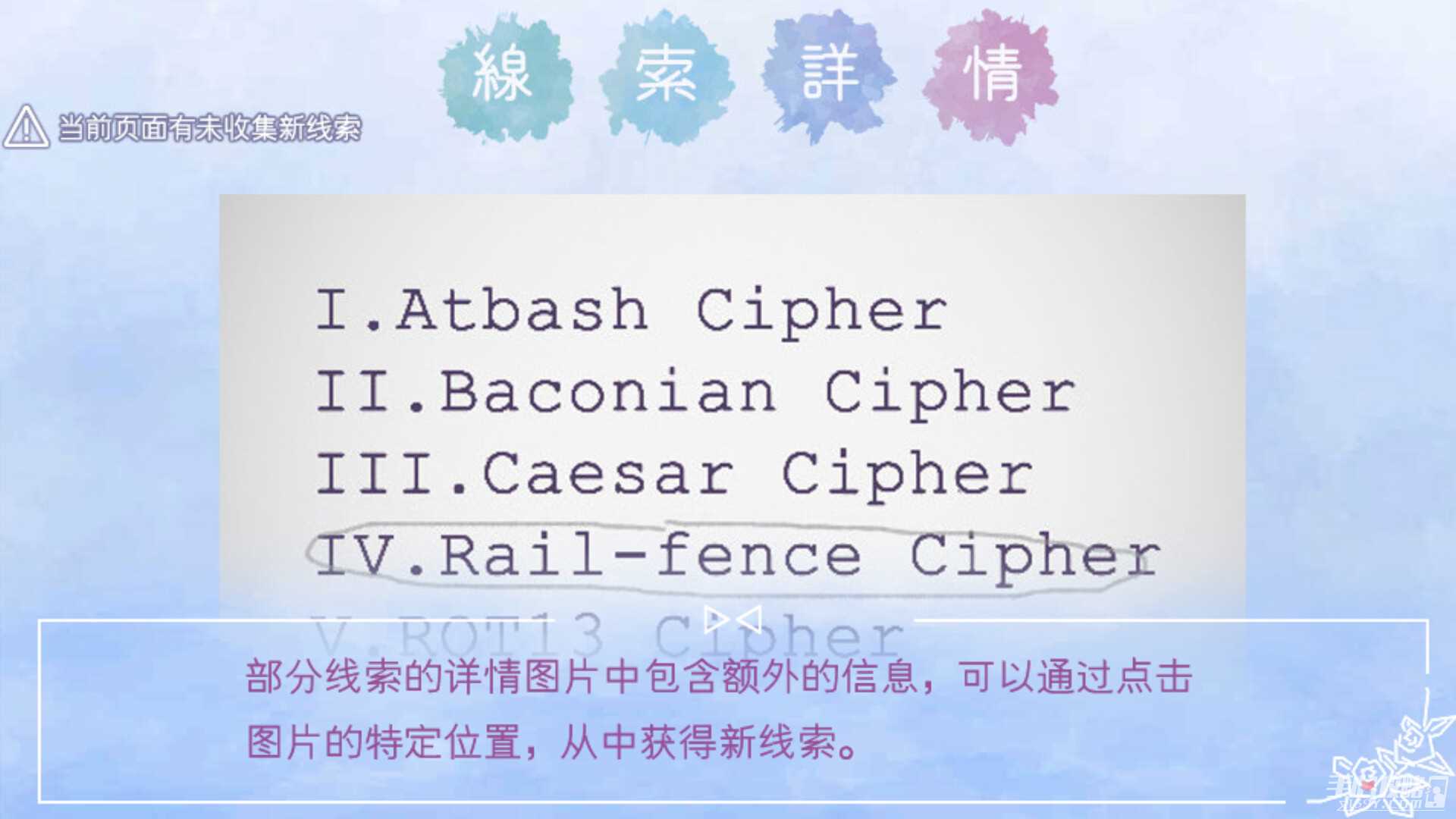 橙光文字推理向作品《声息》公布