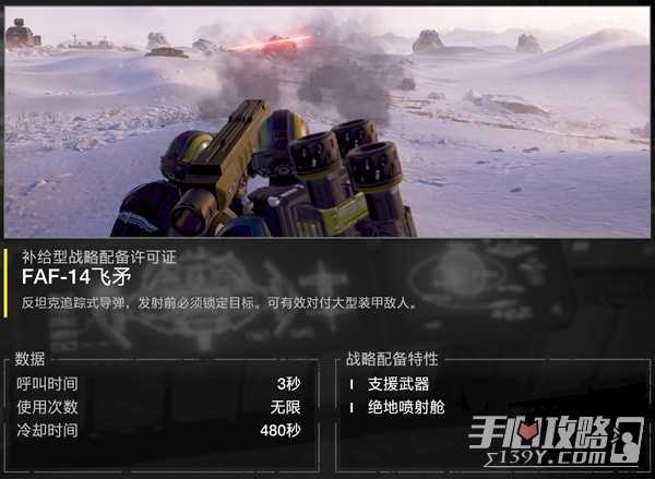 《地狱潜者2》武器及战略配备推荐