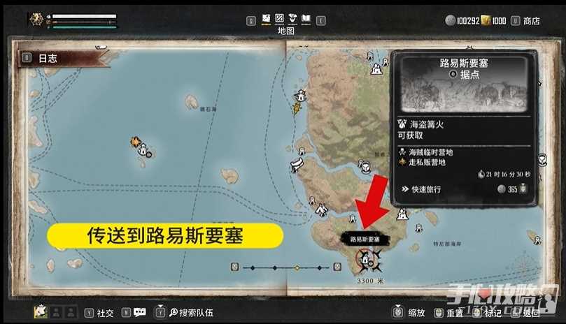 《碧海黑帆》血腥骷髅的遗产任务攻略