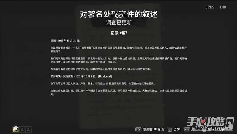 《碧海黑帆》血腥骷髅的遗产任务攻略