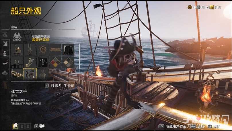 《碧海黑帆》血腥骷髅的遗产任务攻略