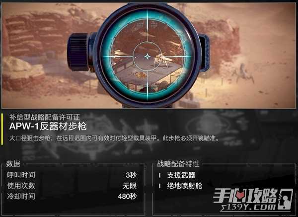 《地狱潜者2》武器及战略配备推荐