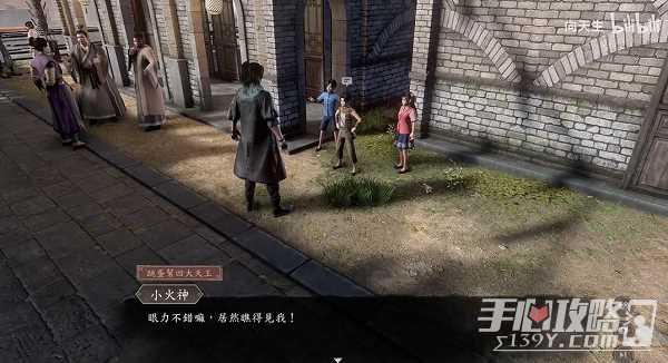 《古龙风云录》捉迷藏任务完成攻略