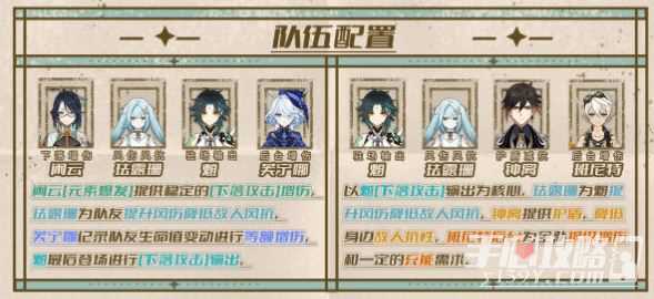 《原神》4.4魈养成攻略 武器圣遗物推荐队伍搭配指南