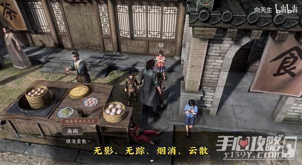 《古龙风云录》捉迷藏任务完成攻略