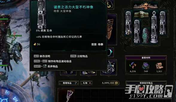 《最后纪元》神像栏解锁方法