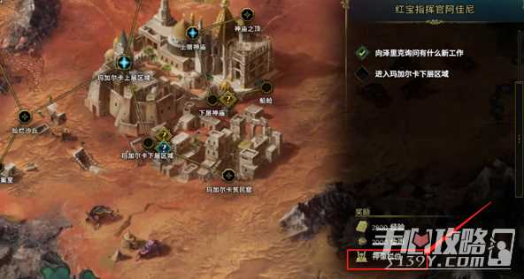 《最后纪元》神像栏解锁方法