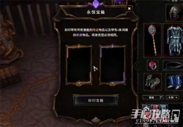 《最后纪元》传奇装备合成方法