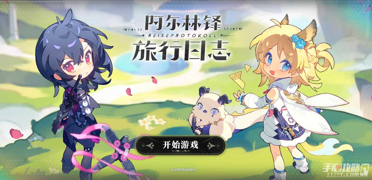 《来自星尘》阿尔林铎旅行日志拼图攻略