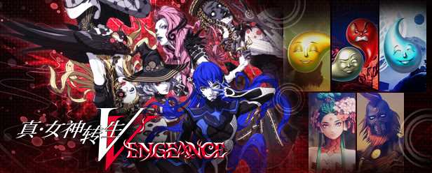 《真女神转生V Vengeance》Steam 商店页面上线 采用D加密