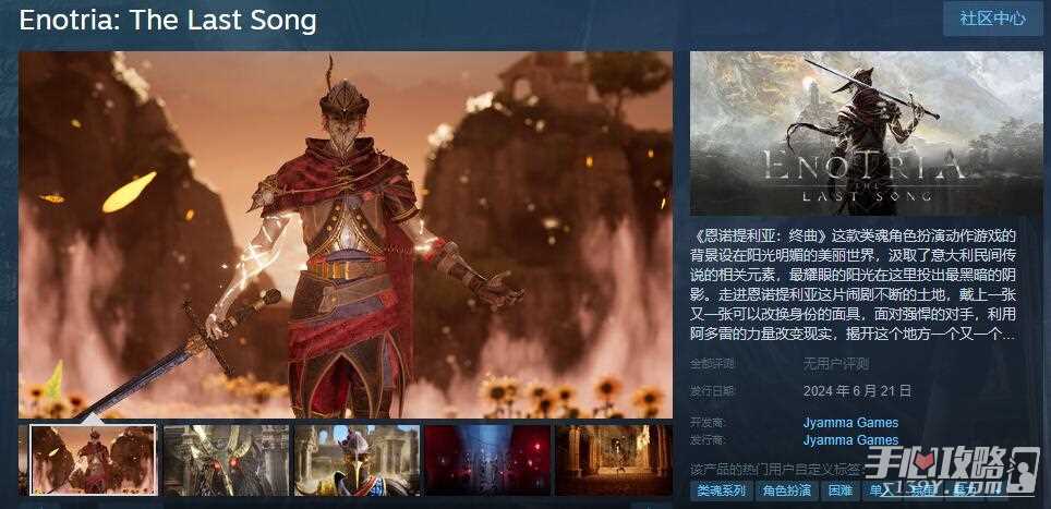 《恩诺提利亚：终曲》与《黄金树之影》发售日撞车后宣布延期