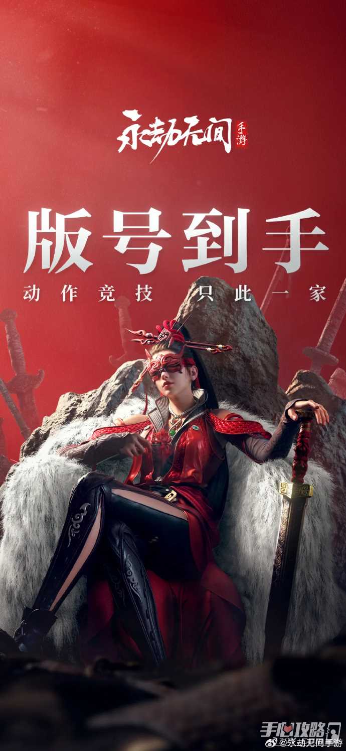 《永劫无间手游》将于2024年4月1日启动测试
