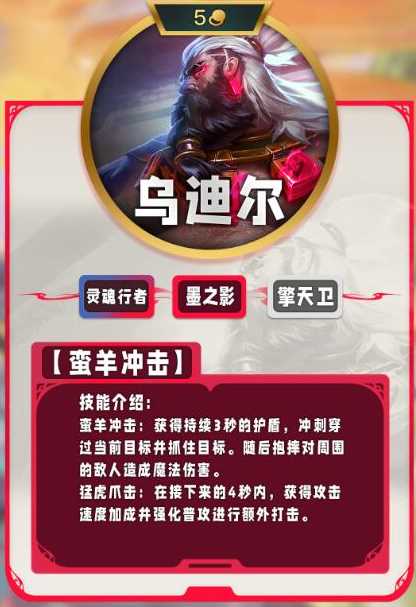 《云顶之弈》S11五费技能一览