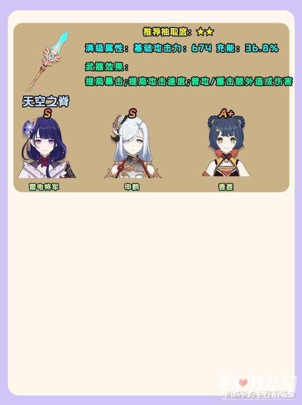 《原神》4.5集录祈愿5星武器抽取建议