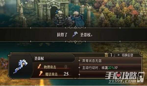 《圣兽之王》圣崇武器获得方法