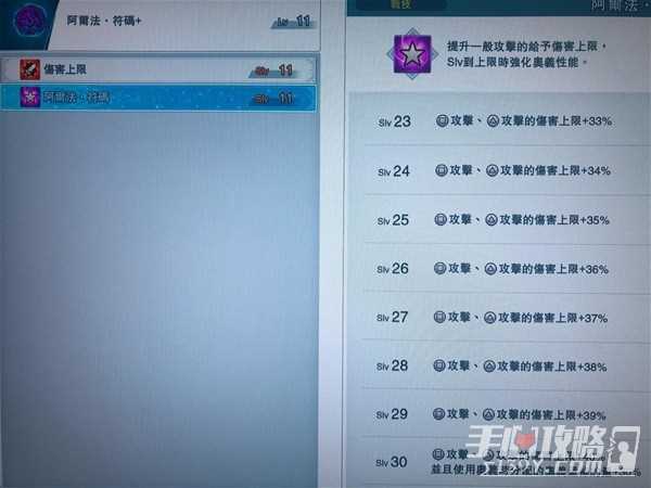 《碧蓝幻想Relink》1.1新增因子效果介绍