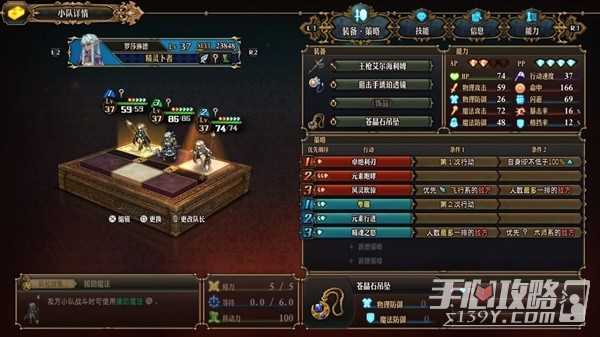 《圣兽之王》双精灵元素咆哮队玩法攻略
