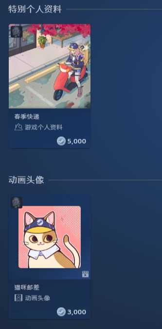 steam春促看板娘彩蛋分享 背景动画头像边框太好看了