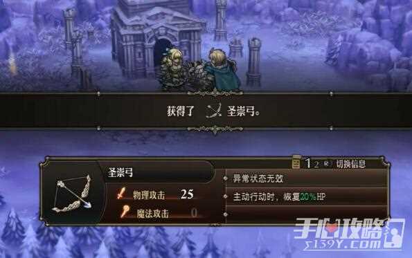 《圣兽之王》圣崇武器获得方法