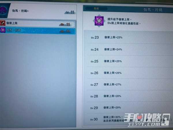 《碧蓝幻想Relink》1.1新增因子效果介绍