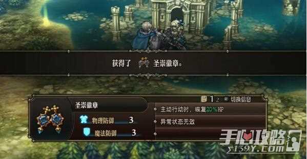 《圣兽之王》圣崇武器获得方法