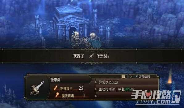 《圣兽之王》圣崇武器获得方法