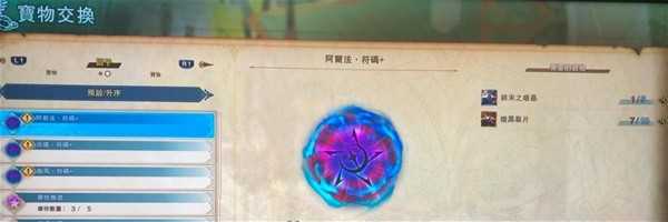 《碧蓝幻想Relink》1.1新增因子效果介绍