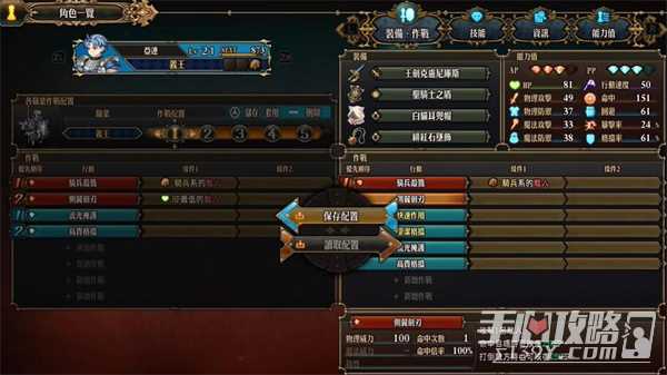 《圣兽之王》一键配装使用方法