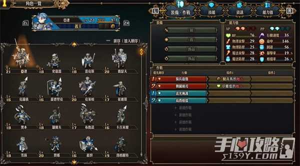 《圣兽之王》一键配装使用方法