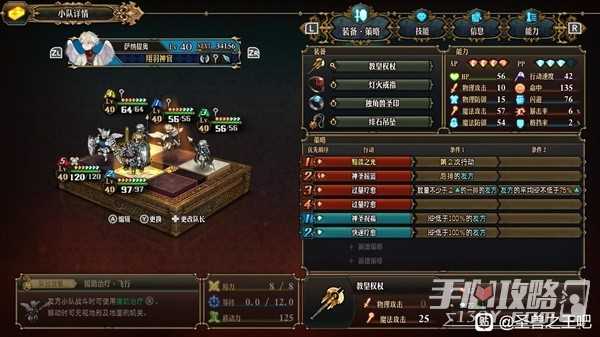 《圣兽之王》精灵双子枪配队阵容推荐