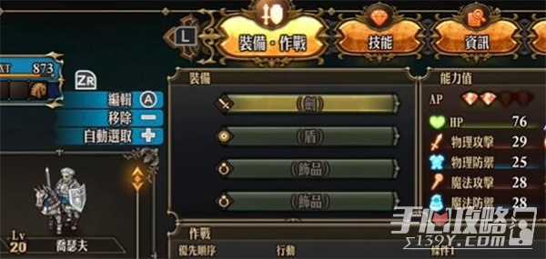 《圣兽之王》一键配装使用方法