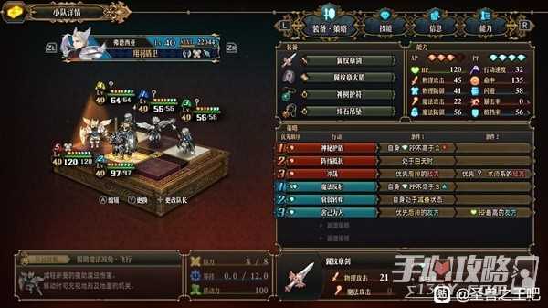 《圣兽之王》精灵双子枪配队阵容推荐