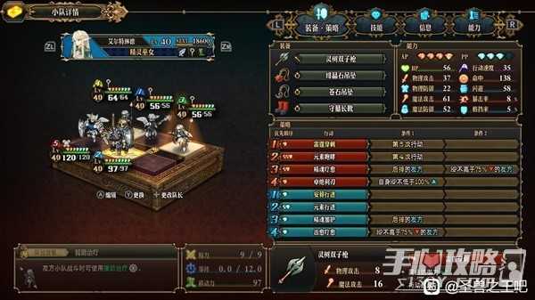 《圣兽之王》精灵双子枪配队阵容推荐