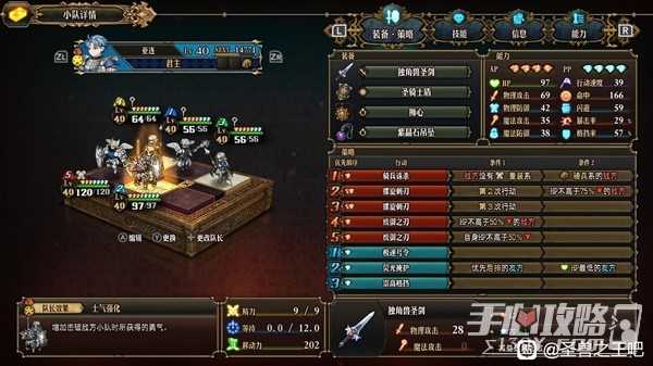 《圣兽之王》精灵双子枪配队阵容推荐